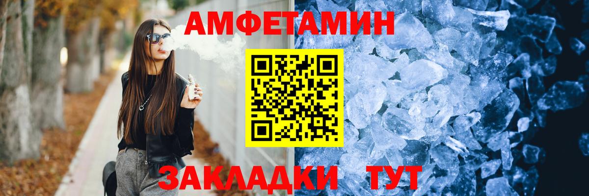 Амфетамин Premium  Амфетамин  Астрахань  Вход с VPN 