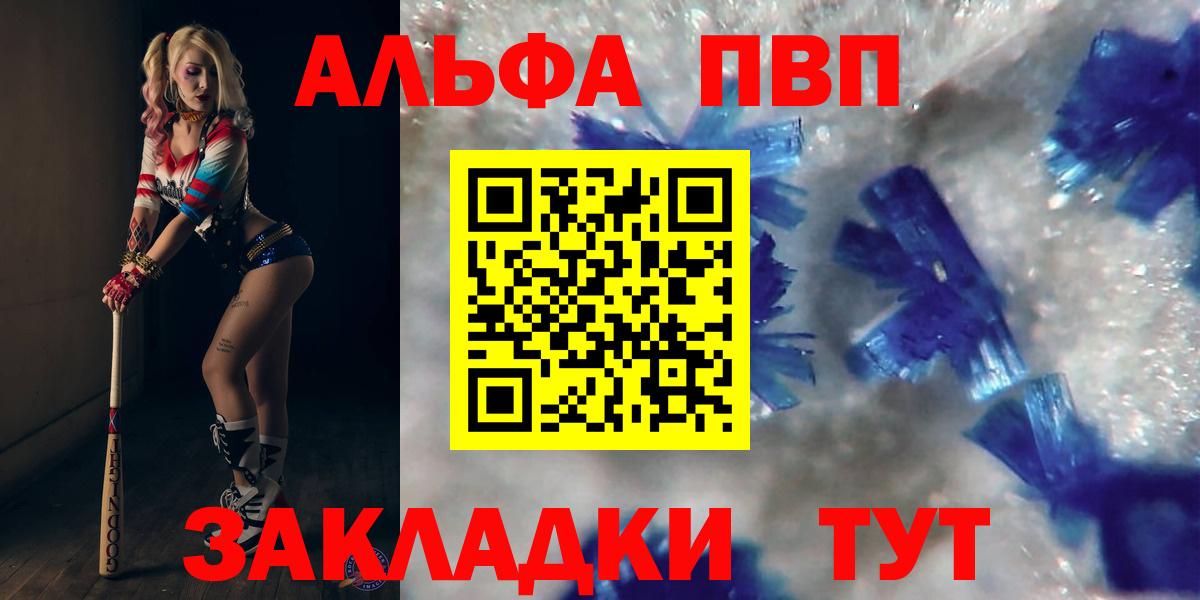 Alpha PVP СК КРИС  Вход с VPN  Астрахань  A PVP крисы CK 