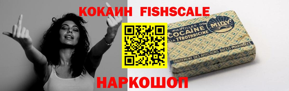 COCAIN Эквадор  COCAIN Колумбийский  Вход с VPN  COCAIN  Астрахань 