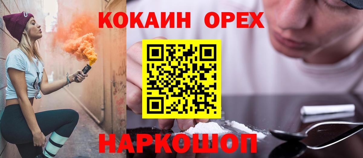 КОКАИН 98% Астрахань