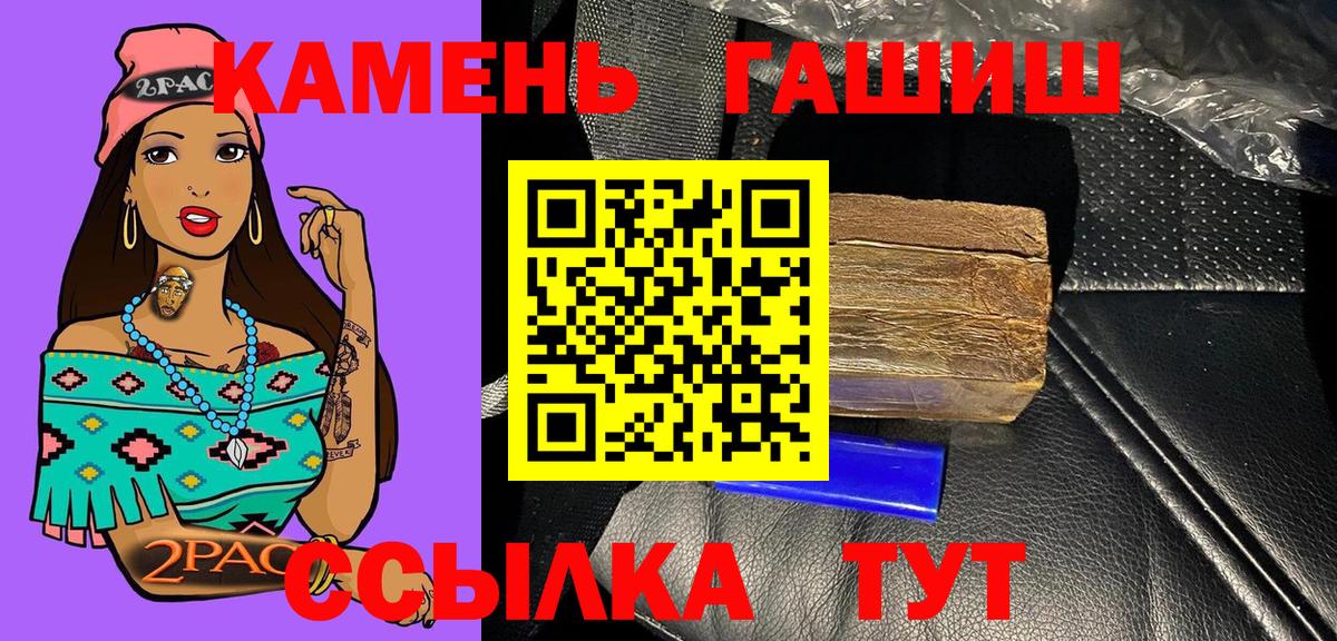 ГАШИШ  Вход с VPN  Астрахань  наркошоп  Гашиш Изолятор 