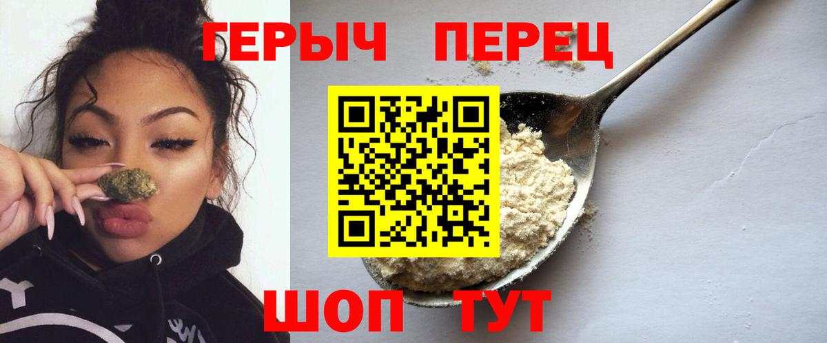 ГЕРОИН Heroin Астрахань