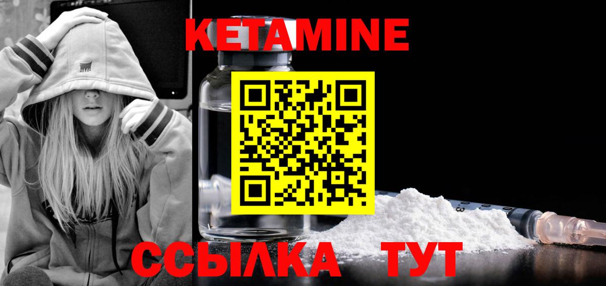 КЕТАМИН ketamine  Вход с VPN  Астрахань  КЕТАМИН VHQ 
