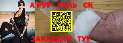альфа пвп VHQ Абакан