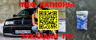 мефедрон мука Абинск