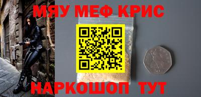 мефедрон мука Абинск