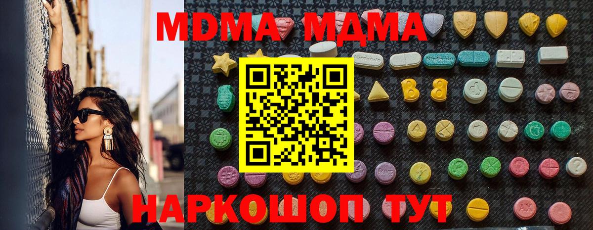 MDMA crystal Астрахань