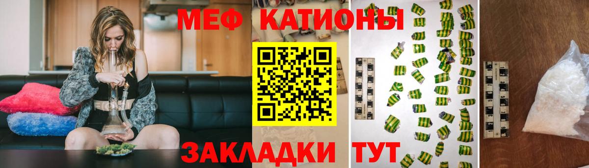 Астрахань  MEGA вход  МЯУ-МЯУ mephedrone  Вход с VPN  МЕФ 4 MMC 