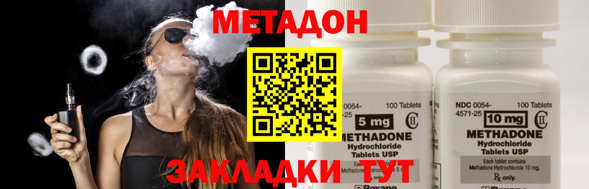 Метадон кристалл  Метадон мёд  mega зеркало  Астрахань  Вход с VPN 
