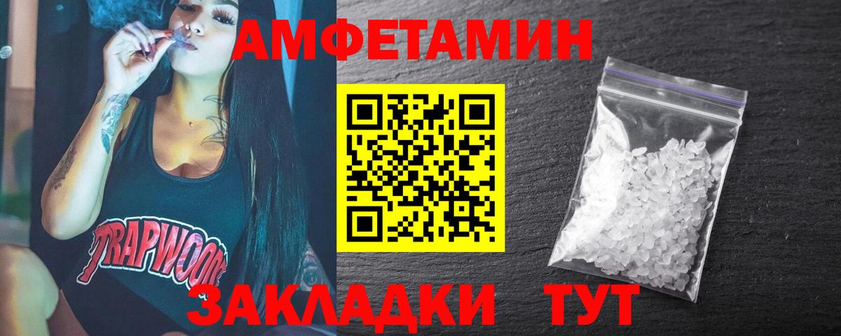 МЕТАМФЕТАМИН пудра Астрахань