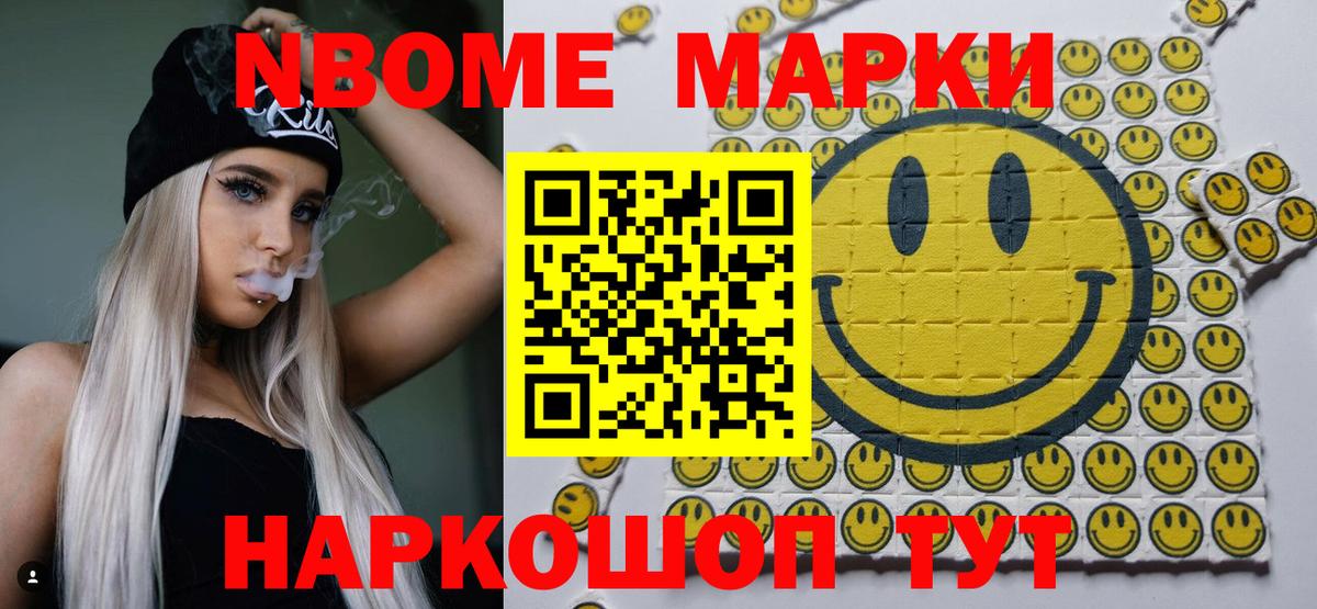 Наркотические марки 1,8мг  Наркотические марки 1,8мг  Астрахань  Вход с VPN 